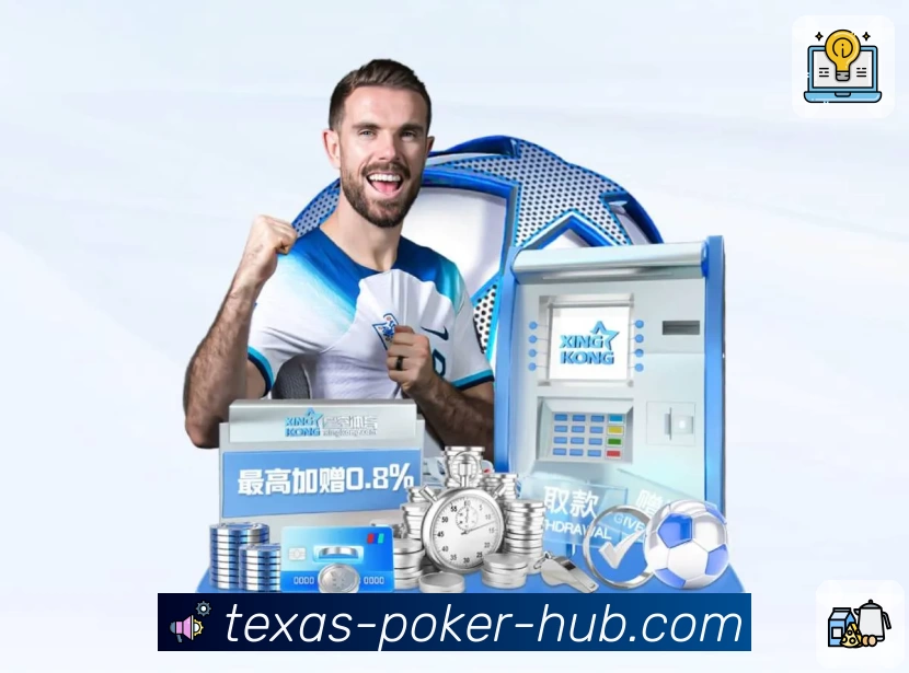 德州扑克游戏 App 展示图